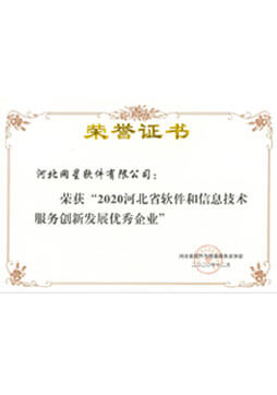 創新發展企業